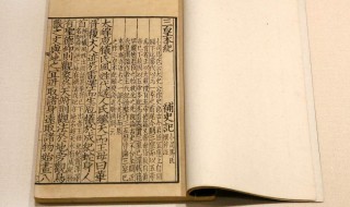 前四史分别是 前四史介绍