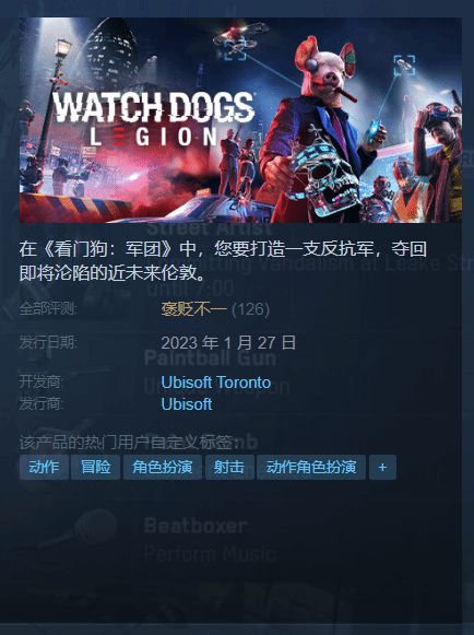 《看门狗军团》Steam褒贬不一：删减缩水的典型案例