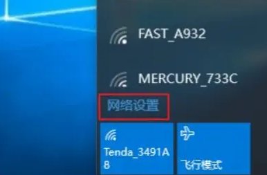 电脑怎么查看wifi密码