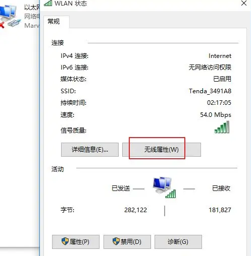 电脑怎么查看wifi密码