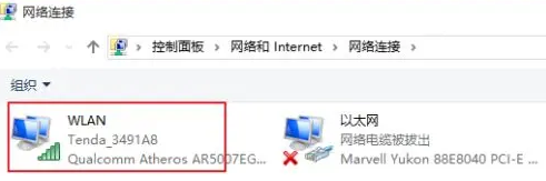 电脑怎么查看wifi密码