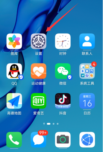 手机怎么查看wifi密码