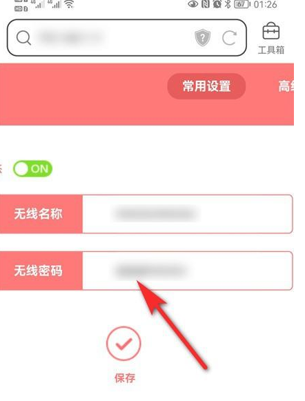 登录路由器里查看WIFI密码