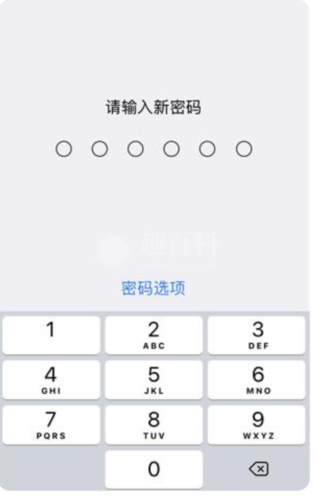 iphone锁屏密码怎么设置