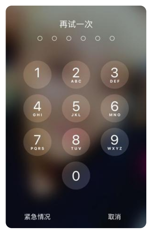 iphone锁屏密码怎么设置