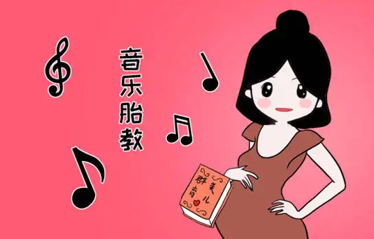 正确的音乐胎教方法