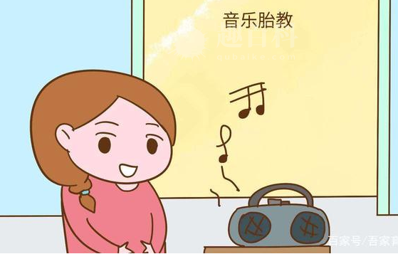 正确的音乐胎教方法