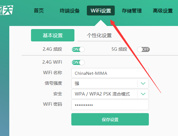 家里的wifi密码怎么修改