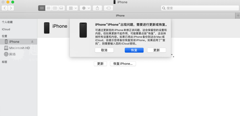 iphone破解屏幕锁的方法