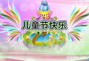 祝福六一儿童节的优美句子