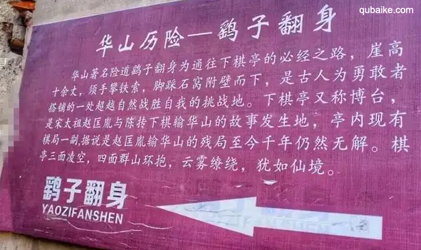 鹞子翻身是什么意思