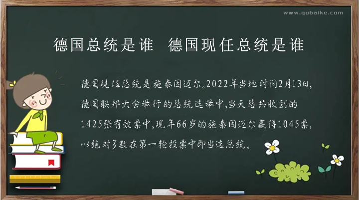 德国总统是谁 德国现任总统是谁