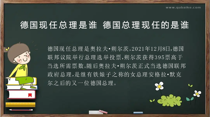 德国现任总理是谁 德国总理现任的是谁