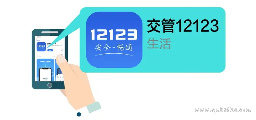 12123补回来的分还能扣吗