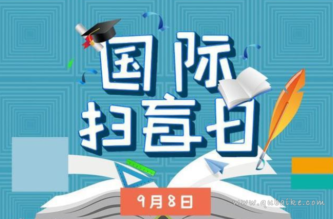 2022年9月节日和纪念日