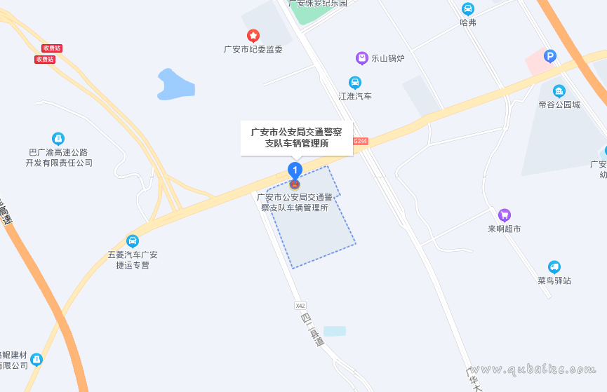 广安车管所在哪里 上班时间和客服电话
