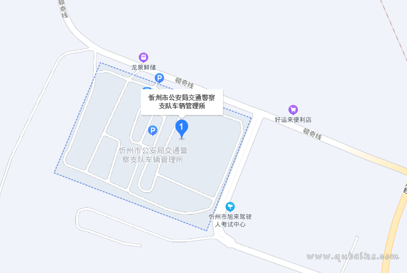 忻州车管所在哪里 忻州车管所上班时间和客服电话