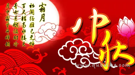 2022最新中秋节送给领导祝福语