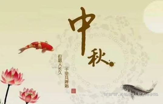 中秋节祝福语送领导