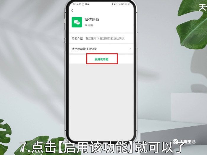 微信步数在哪里打开 怎么打开微信步数