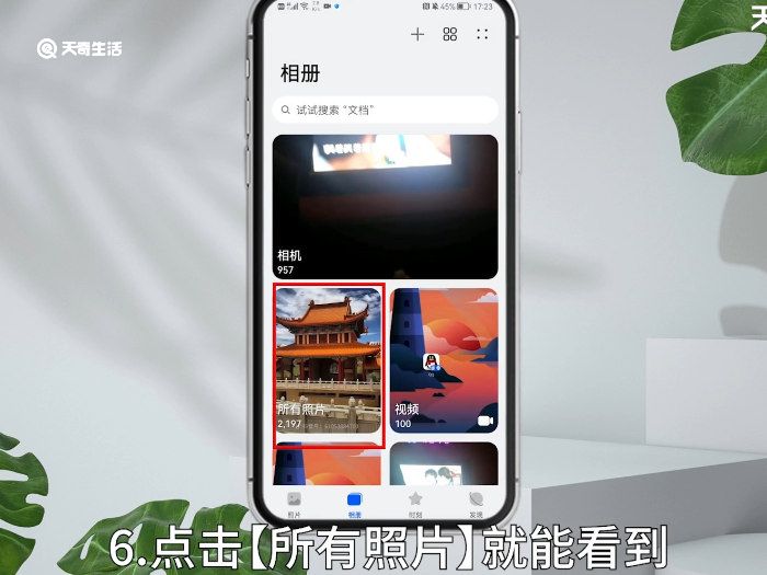 抖音保存的图片在哪里可以找到 抖音上的图片在哪儿