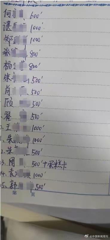 网传江苏建湖县一老师疑似收受学生家长钱物，县教育局：当事人已被停职
