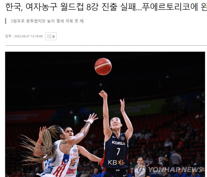 韩国女篮已12年无缘8强 韩媒：核心不在球员都太矮