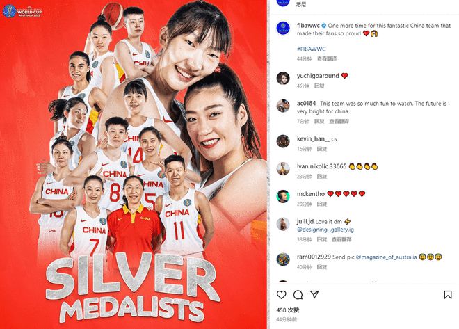 FIBA晒中国女篮亚军海报：她们再次让球迷感到骄傲