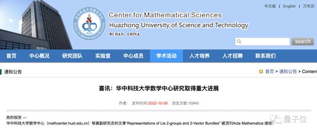 华科副研究员以独作身份投中数学顶刊，曾因换方向重读博士7年