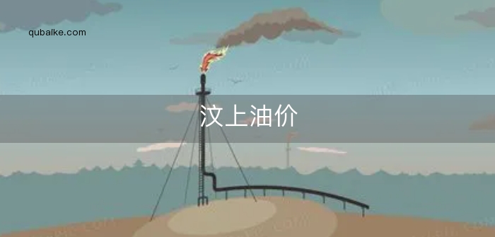 汶上