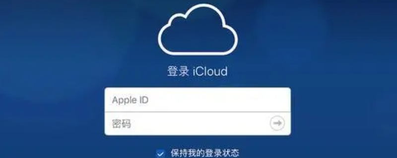 @icloud是什么邮箱