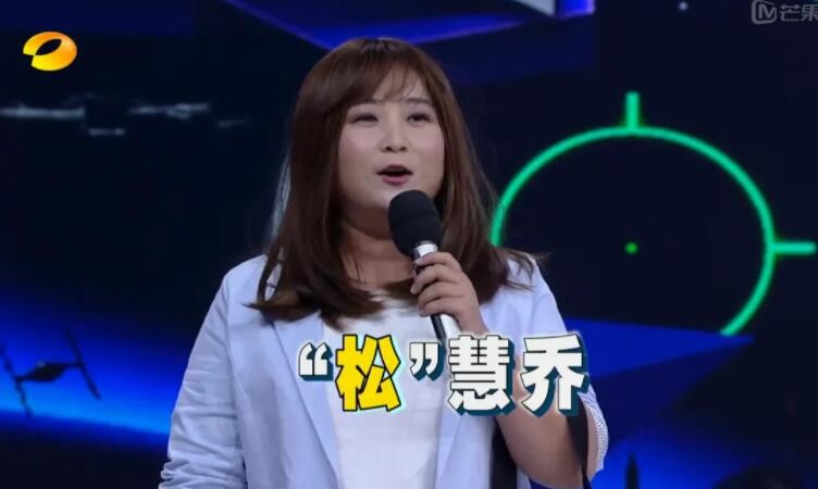 《快乐大本营》贾玲扮演宋慧乔是哪一期