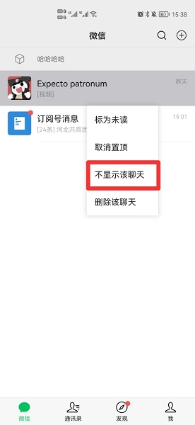 不显示该聊天怎么调出来 不显示该聊天怎么调出来不知道对方名字