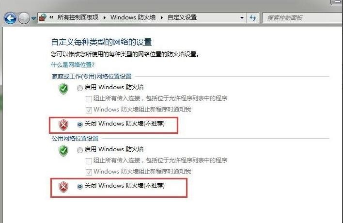 电脑防火墙在哪里设置