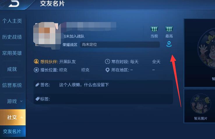 王者荣耀荣耀战区怎么改