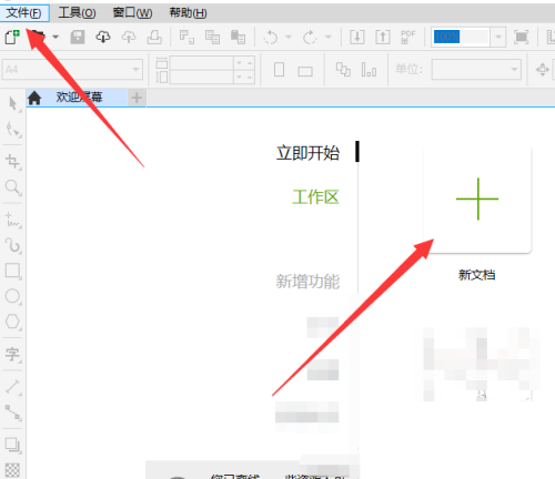 CorelDRAW9怎么开启辅助线 CorelDRAW9开启辅助线的方法