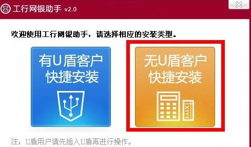 登陆工行网上银行