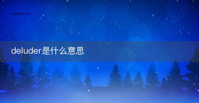 deluder是什么意思