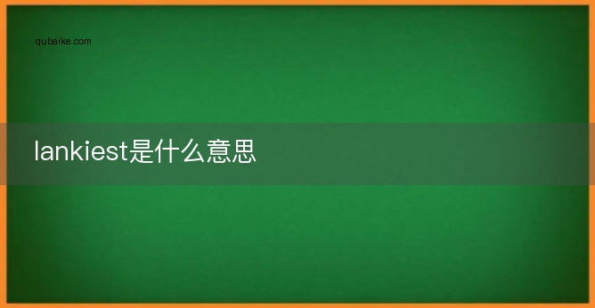 lankiest是什么意思