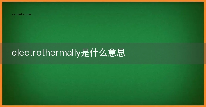 electrothermally是什么意思