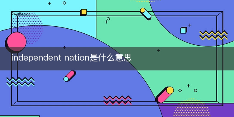 independent nation是什么意思