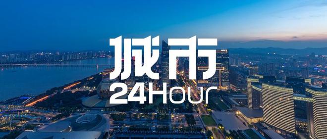 城市24小时 很能花钱的杭州，却是夜生活“荒漠”？