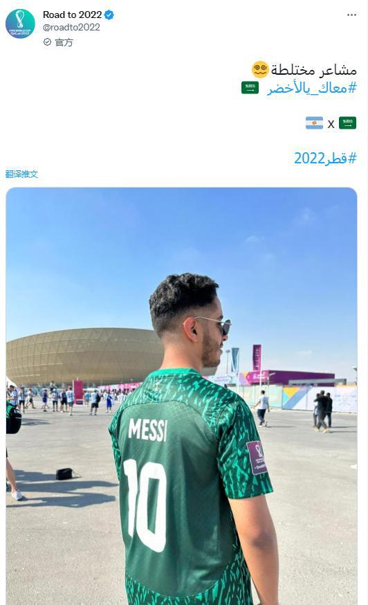 梅西的魅力!球迷坐轮椅到场支持 沙特球迷印梅西名字