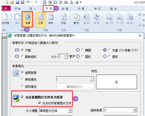 NiceLabel怎么制作防伪代金券？ NiceLabel制作防伪代金券教程攻略