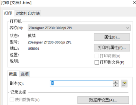 NiceLabel怎么编辑条码标签？ NiceLabel编辑条码标签教程攻略