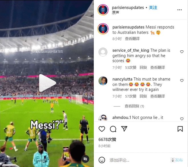 澳洲球迷嘲讽梅西 12秒后梅西破门被光速打脸