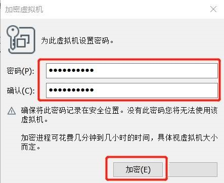 VMware Workstation如何加密虚拟机 加密虚拟机的方法 华军软件园