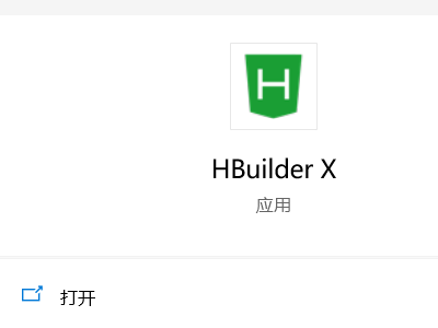 hbuilderx如何创建uni app项目 hbuilderx创建uni app项目的方法