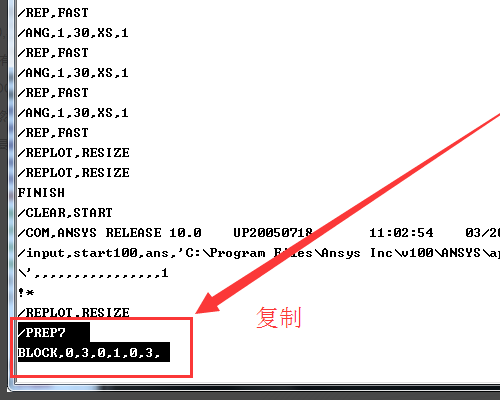 ANSYS怎么导出命令流文本 ANSYS导出命令流文本的方法 华军软件园