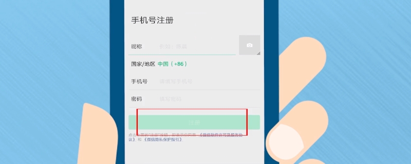 不用手机号可以注册微信吗